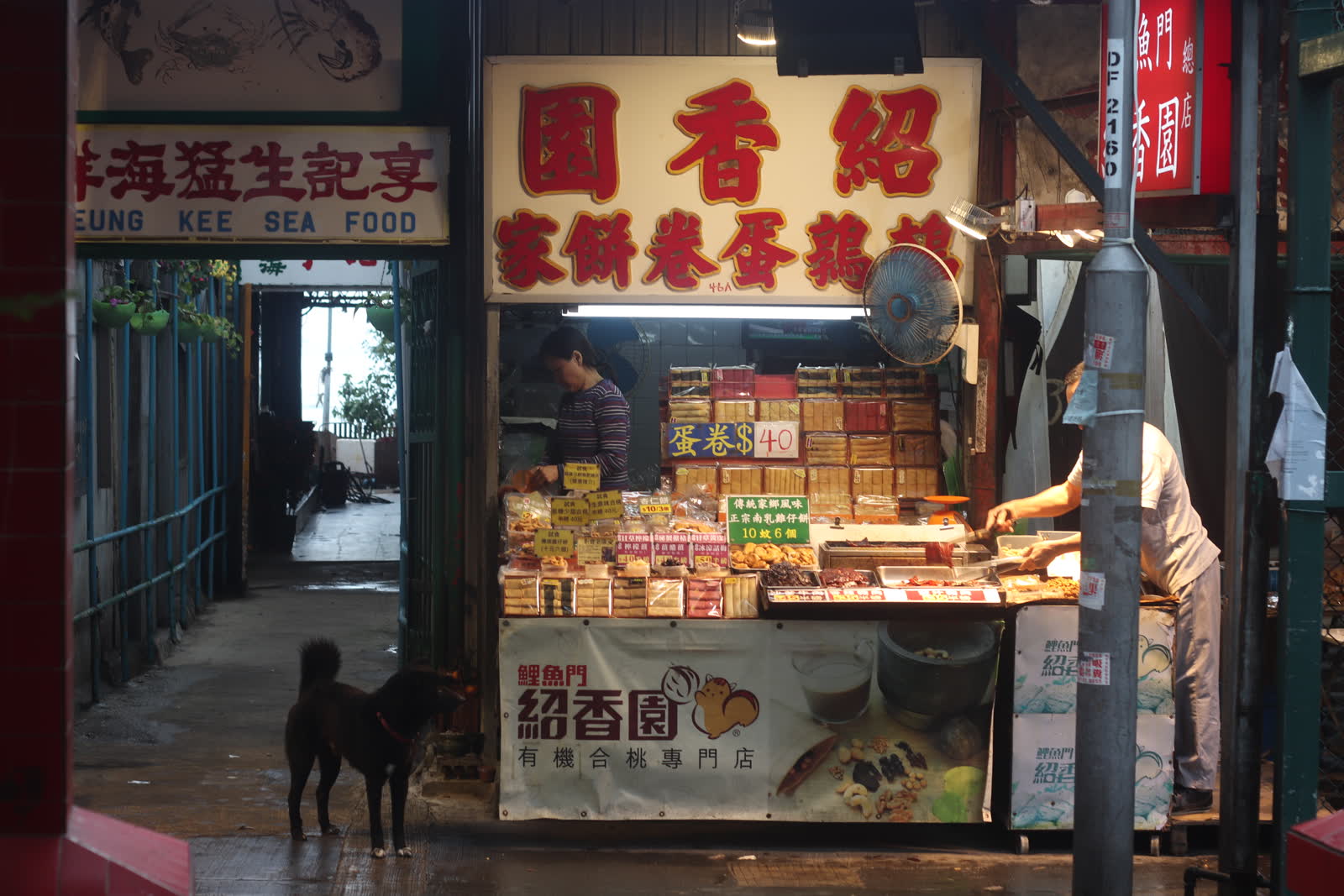 鯉魚門紹香園老店門面
